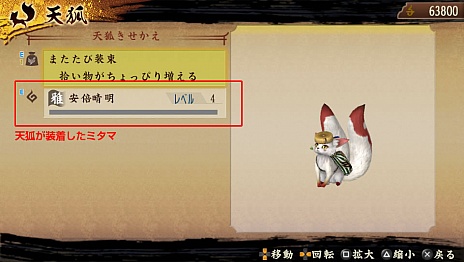 画像集#023のサムネイル/「討鬼伝 極」の最新情報が公開。パワーアップした「天狐システム」や,武器,防具のバリエーション,そして新たな大型鬼など情報満載