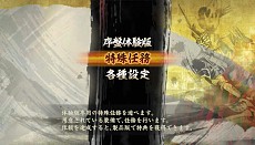 画像集#002のサムネイル/「討鬼伝 極」製品版にセーブデータを引き継ぎ可能な「第2弾 体験版」の配信が決定。新キャラ情報やSTUDIO4℃が手がけたプロモアニメも公開