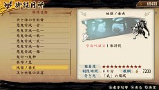 画像集#010のサムネイル/「討鬼伝 極」製品版にセーブデータを引き継ぎ可能な「第2弾 体験版」の配信が決定。新キャラ情報やSTUDIO4℃が手がけたプロモアニメも公開