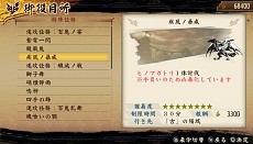 画像集#011のサムネイル/「討鬼伝 極」製品版にセーブデータを引き継ぎ可能な「第2弾 体験版」の配信が決定。新キャラ情報やSTUDIO4℃が手がけたプロモアニメも公開