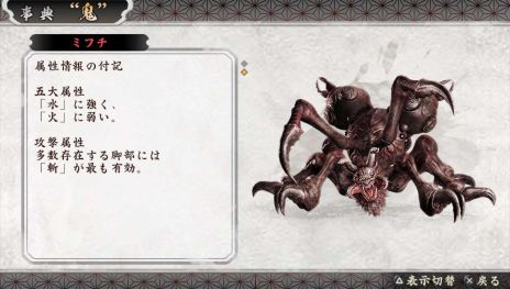 画像集#021のサムネイル/「討鬼伝 極」製品版にセーブデータを引き継ぎ可能な「第2弾 体験版」の配信が決定。新キャラ情報やSTUDIO4℃が手がけたプロモアニメも公開