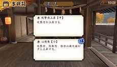 画像集#023のサムネイル/「討鬼伝 極」製品版にセーブデータを引き継ぎ可能な「第2弾 体験版」の配信が決定。新キャラ情報やSTUDIO4℃が手がけたプロモアニメも公開