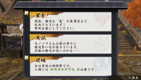 画像集#027のサムネイル/「討鬼伝 極」製品版にセーブデータを引き継ぎ可能な「第2弾 体験版」の配信が決定。新キャラ情報やSTUDIO4℃が手がけたプロモアニメも公開