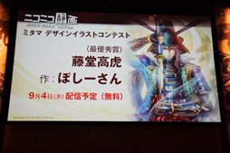 画像集#040のサムネイル/「討鬼伝 極」完成発表会の模様をレポート。新鬼「カゼヌイ」にゲストの椿姫彩菜さん,「麒麟」川島さん,「スリムクラブ」真栄田さんが挑戦