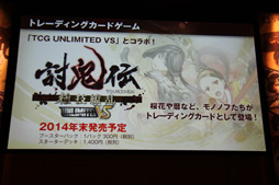 画像集#043のサムネイル/「討鬼伝 極」完成発表会の模様をレポート。新鬼「カゼヌイ」にゲストの椿姫彩菜さん,「麒麟」川島さん,「スリムクラブ」真栄田さんが挑戦