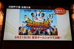 画像集#044のサムネイル/「討鬼伝 極」完成発表会の模様をレポート。新鬼「カゼヌイ」にゲストの椿姫彩菜さん,「麒麟」川島さん,「スリムクラブ」真栄田さんが挑戦
