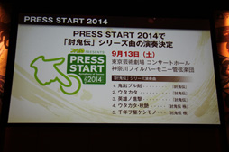 画像集#045のサムネイル/「討鬼伝 極」完成発表会の模様をレポート。新鬼「カゼヌイ」にゲストの椿姫彩菜さん,「麒麟」川島さん,「スリムクラブ」真栄田さんが挑戦