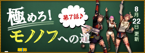 画像集#009のサムネイル/「討鬼伝 極」,前作「討鬼伝」や体験版からのデータ引き継ぎ方法を紹介。新たな鬼やミタマなどゲームの最新情報も