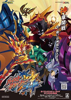 画像集#003のサムネイル/「ガイストクラッシャーゴッド」の体験版が8月27日に配信。オリジナル下敷きをもらえる店頭体験会や,購入特典に関する情報も紹介