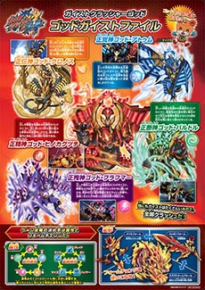画像集#004のサムネイル/「ガイストクラッシャーゴッド」の体験版が8月27日に配信。オリジナル下敷きをもらえる店頭体験会や,購入特典に関する情報も紹介
