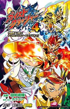 画像集#003のサムネイル/「ガイストクラッシャーゴッド」が本日発売。最凶の敵「カオス」が力を蓄えて復活した「パーフェクトカオス」の存在が明らかに
