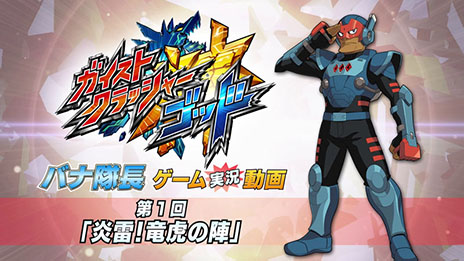 画像集#007のサムネイル/「ガイストクラッシャーゴッド」が本日発売。最凶の敵「カオス」が力を蓄えて復活した「パーフェクトカオス」の存在が明らかに