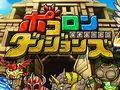 ブロックをなぞって戦うパズルRPG「ポコロンダンジョンズ」iOS版が配信スタート。リリース記念のログインキャンペーンも開催
