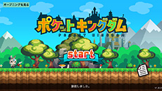 画像集#006のサムネイル/スマホ向けRPG「ポケットキングダム」が4月下旬に配信決定。勇者達を雇って挑む地下ダンジョンの攻略と,国の拡張を楽しめる