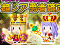 「ポケットキングダム」の登録数が100万件を突破。これを記念した「100万登録突破記念キャンペーン!」が6月13日まで実施中