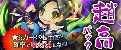 画像集 No.001のサムネイル画像 / 「三国ベースボール」でランキングイベント「お花見イベント春時雨」が開催に