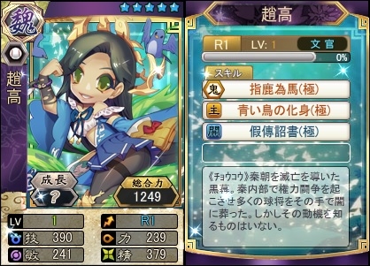 画像集 No.002のサムネイル画像 / 「三国ベースボール」でランキングイベント「お花見イベント春時雨」が開催に