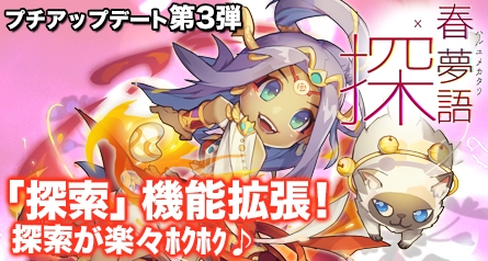 画像集 No.003のサムネイル画像 / 「三国ベースボール」でランキングイベント「お花見イベント春時雨」が開催に