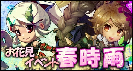 画像集 No.004のサムネイル画像 / 「三国ベースボール」でランキングイベント「お花見イベント春時雨」が開催に
