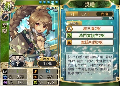 画像集 No.005のサムネイル画像 / 「三国ベースボール」でランキングイベント「お花見イベント春時雨」が開催に