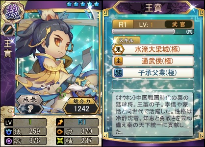 画像集 No.001のサムネイル画像 / 「三国ベースボール」，期間限定カードパック「陳平パック」が販売
