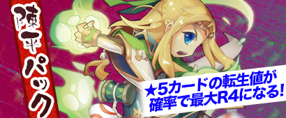 画像集 No.004のサムネイル画像 / 「三国ベースボール」，期間限定カードパック「陳平パック」が販売