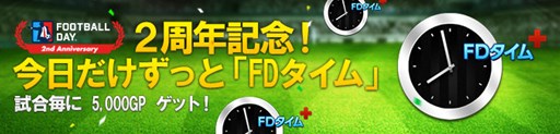  No.003Υͥ / FOOTBALL DAYסӥ2ǯǰ٥Ȥ򳫺