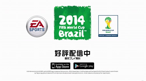 2014 FIFA WORLD CUP BRAZIL™ ɥ饹å