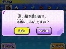 画像ギャラリー No.021のサムネイル画像 / 「妖怪ウォッチ2 元祖／本家」，“ともだち”になる妖怪や遊びなど多数の新要素を紹介