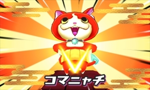 画像ギャラリー No.063のサムネイル画像 / 「妖怪ウォッチ2 元祖／本家」，“ともだち”になる妖怪や遊びなど多数の新要素を紹介
