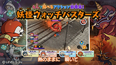 画像集#003のサムネイル/「妖怪ウォッチ2 元祖/本家」のプロモーションムービーが2本同時公開。作品の魅力をオープニングテーマに乗せてアピール