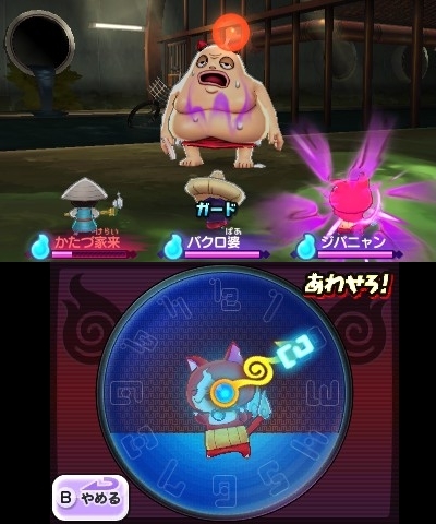 画像集#002のサムネイル/童心に返って妖怪を探したり,妖怪と戦ったり! 新要素満載の「妖怪ウォッチ2 元祖/本家」プレイレポートをお届け
