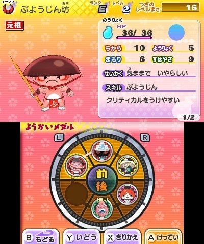 画像集#007のサムネイル/童心に返って妖怪を探したり,妖怪と戦ったり! 新要素満載の「妖怪ウォッチ2 元祖/本家」プレイレポートをお届け
