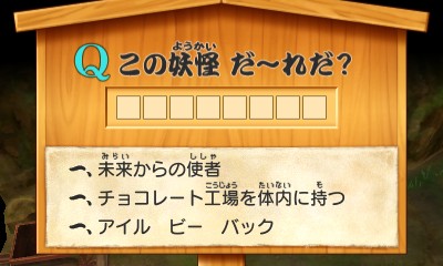 画像集#026のサムネイル/童心に返って妖怪を探したり,妖怪と戦ったり! 新要素満載の「妖怪ウォッチ2 元祖/本家」プレイレポートをお届け