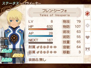 画像集#016のサムネイル/「テイルズ オブ ザ ワールド レーヴ ユナイティア」,ヒスイとハロルドの参戦が判明。強敵・ダオスが出現するEXマップの存在も明らかに