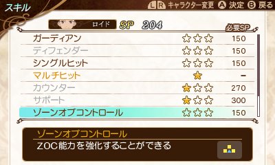 画像集#017のサムネイル/「テイルズ オブ ザ ワールド レーヴ ユナイティア」,ヒスイとハロルドの参戦が判明。強敵・ダオスが出現するEXマップの存在も明らかに