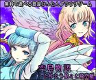 空島物語〜たゆたう島々と飛空艇