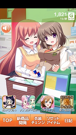 画像集#001のサムネイル/美少女と一緒に売り上げ増を目指そう。スマートフォン向け放置型ゲーム「萌えるコンビニを作ろう」を紹介する「（ほぼ）日刊スマホゲーム通信」第521回