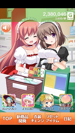 画像集#004のサムネイル/美少女と一緒に売り上げ増を目指そう。スマートフォン向け放置型ゲーム「萌えるコンビニを作ろう」を紹介する「（ほぼ）日刊スマホゲーム通信」第521回