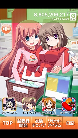 画像集#006のサムネイル/美少女と一緒に売り上げ増を目指そう。スマートフォン向け放置型ゲーム「萌えるコンビニを作ろう」を紹介する「（ほぼ）日刊スマホゲーム通信」第521回