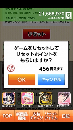 画像集#007のサムネイル/美少女と一緒に売り上げ増を目指そう。スマートフォン向け放置型ゲーム「萌えるコンビニを作ろう」を紹介する「（ほぼ）日刊スマホゲーム通信」第521回