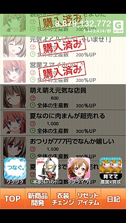 画像集#008のサムネイル/美少女と一緒に売り上げ増を目指そう。スマートフォン向け放置型ゲーム「萌えるコンビニを作ろう」を紹介する「（ほぼ）日刊スマホゲーム通信」第521回