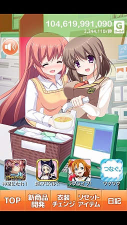 画像集#010のサムネイル/美少女と一緒に売り上げ増を目指そう。スマートフォン向け放置型ゲーム「萌えるコンビニを作ろう」を紹介する「（ほぼ）日刊スマホゲーム通信」第521回