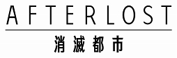 画像集 No.001のサムネイル画像 / シリーズ最新作「AFTERLOST - 消滅都市」の情報も公開。TVアニメ「消滅都市」放送直前スペシャルステージをレポート