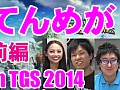 てんめが広報スタッフがゲームの魅力と攻略法を伝授。「天と大地と女神の魔法」序盤のコツやマルチプレイの模様をムービーで紹介