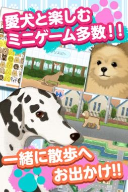 画像集#003のサムネイル/育成SLG「ウチの犬～飼い主になってください～」がauスマートパスで配信に