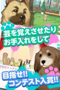 画像集#004のサムネイル/育成SLG「ウチの犬～飼い主になってください～」がauスマートパスで配信に
