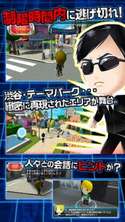 run for money 逃走中
