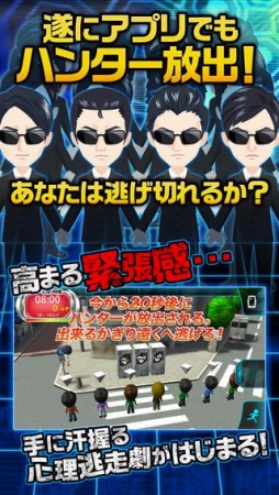 run for money 逃走中