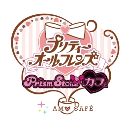 画像集 No.031のサムネイル画像 / 「プリティーオールフレンズバレンタインカフェ」内覧会をレポート。こだわりのコラボメニューが楽しめて，思わずハピラキになる空間
